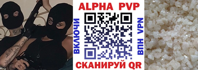 Alpha PVP крисы CK  как найти закладки  Унеча 