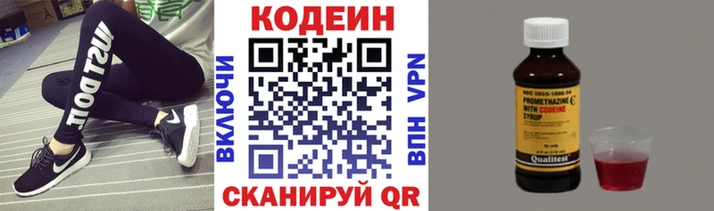 цена наркотик  Унеча  Codein Purple Drank 