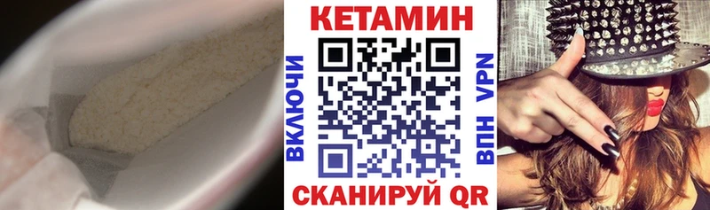 купить наркотики сайты  mega ссылки  Кетамин ketamine  Унеча 